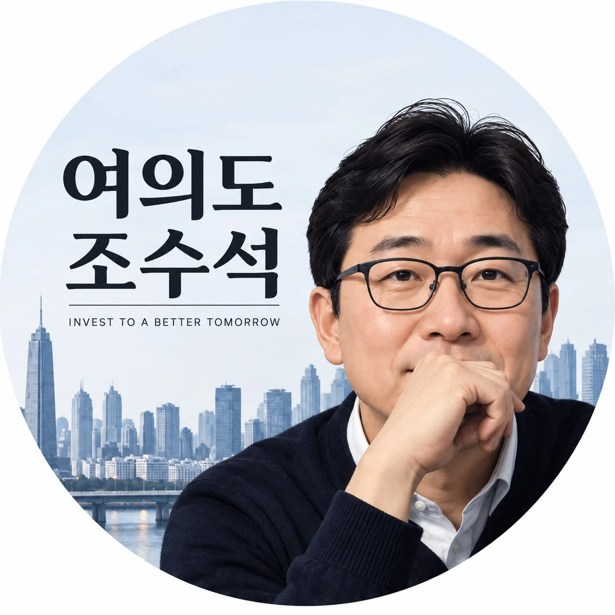 여의도 조수석